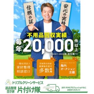 JRO正規加盟店