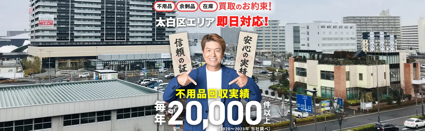 <h1> <alt=”仙台市太白区の不用品回収・片付けならトリプルへ!/”></h1>