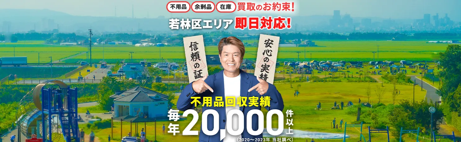 <h1> <alt=”仙台市若林区の不用品回収・片付けならトリプルへ!/”></h1>