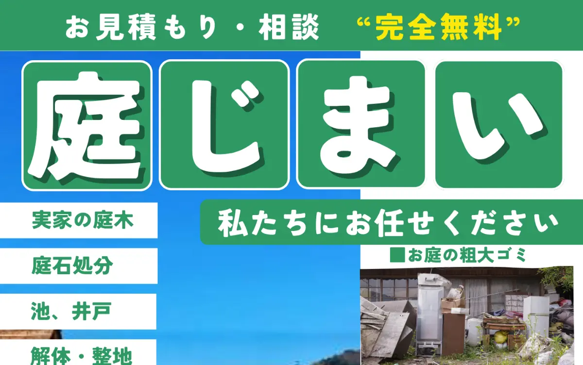 niwa-jimai-pc.webp